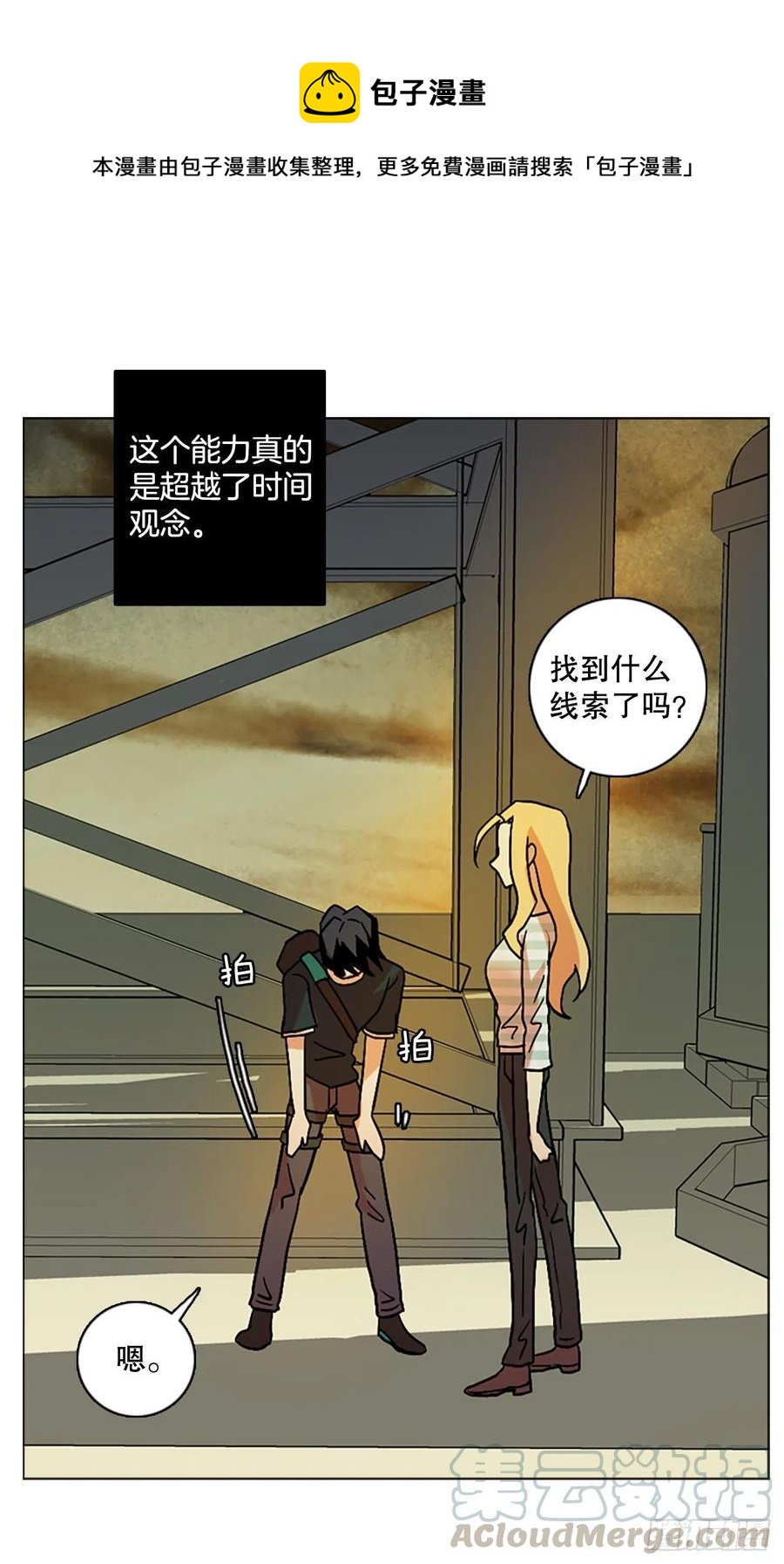 146.一进一退（6）(1/2)-第147话