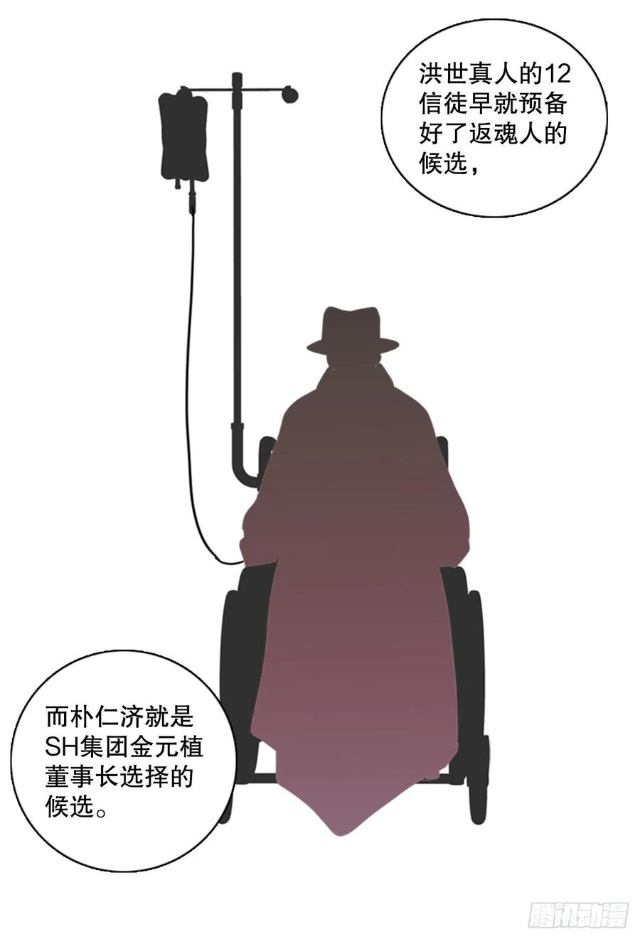146.一进一退（6）(1/2)-第147话