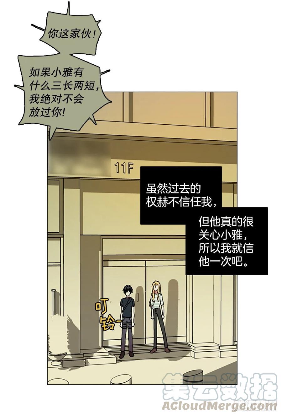 146.一进一退（6）(1/2)-第147话