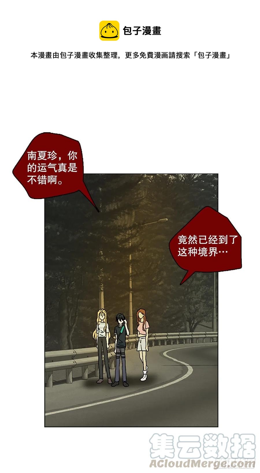 148.过去世界的威胁（2）(1/2)-第149话