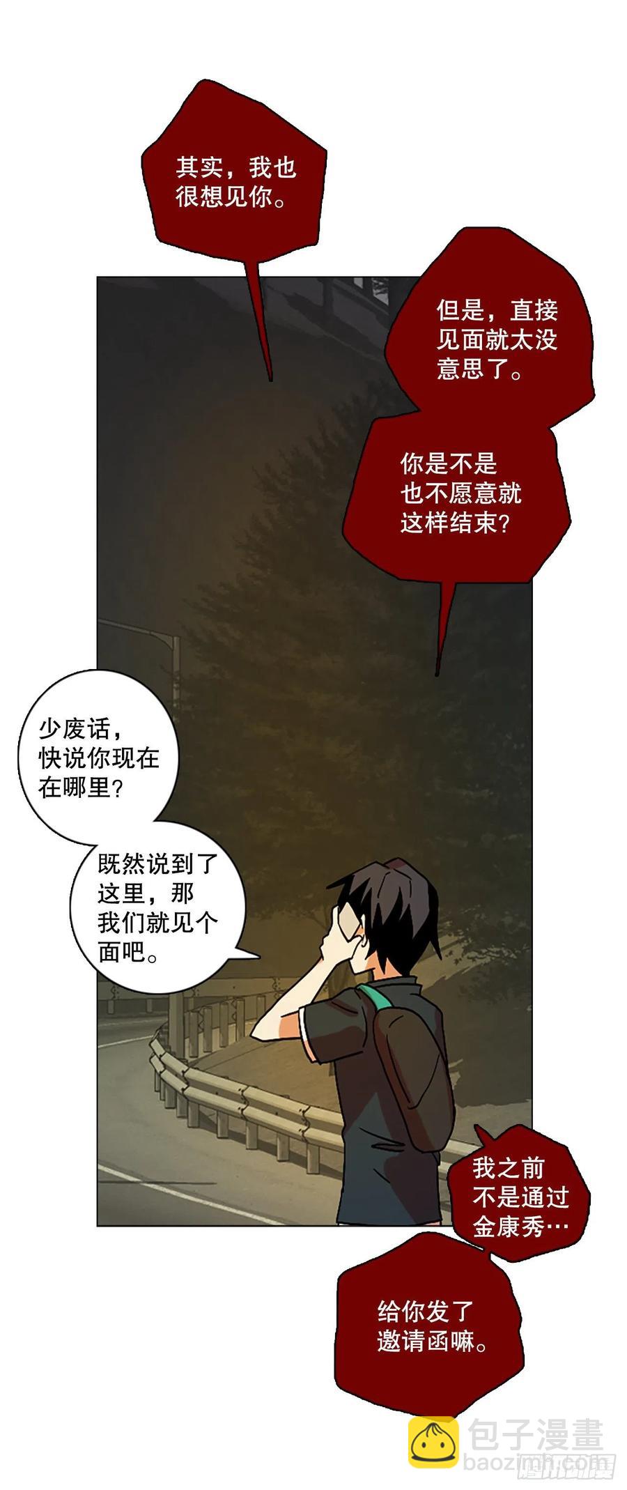 148.过去世界的威胁（2）(1/2)-第149话