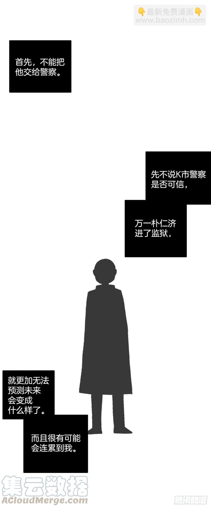 148.过去世界的威胁（2）(1/2)-第149话