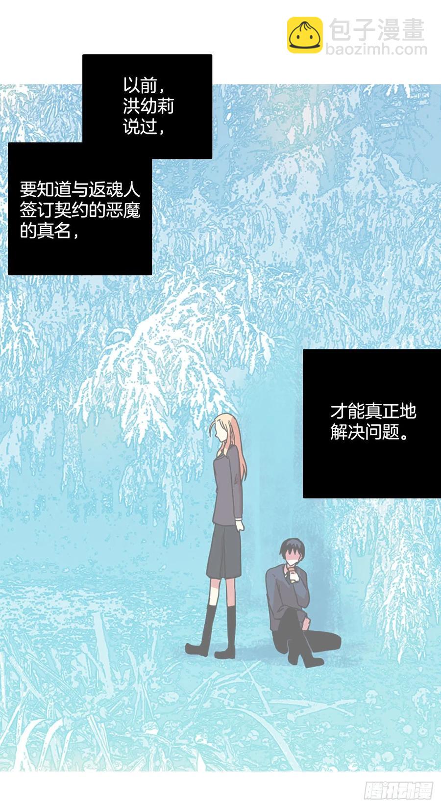 148.过去世界的威胁（2）(1/2)-第149话
