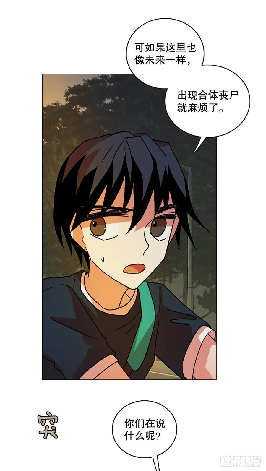 148.过去世界的威胁（2）(1/2)-第149话