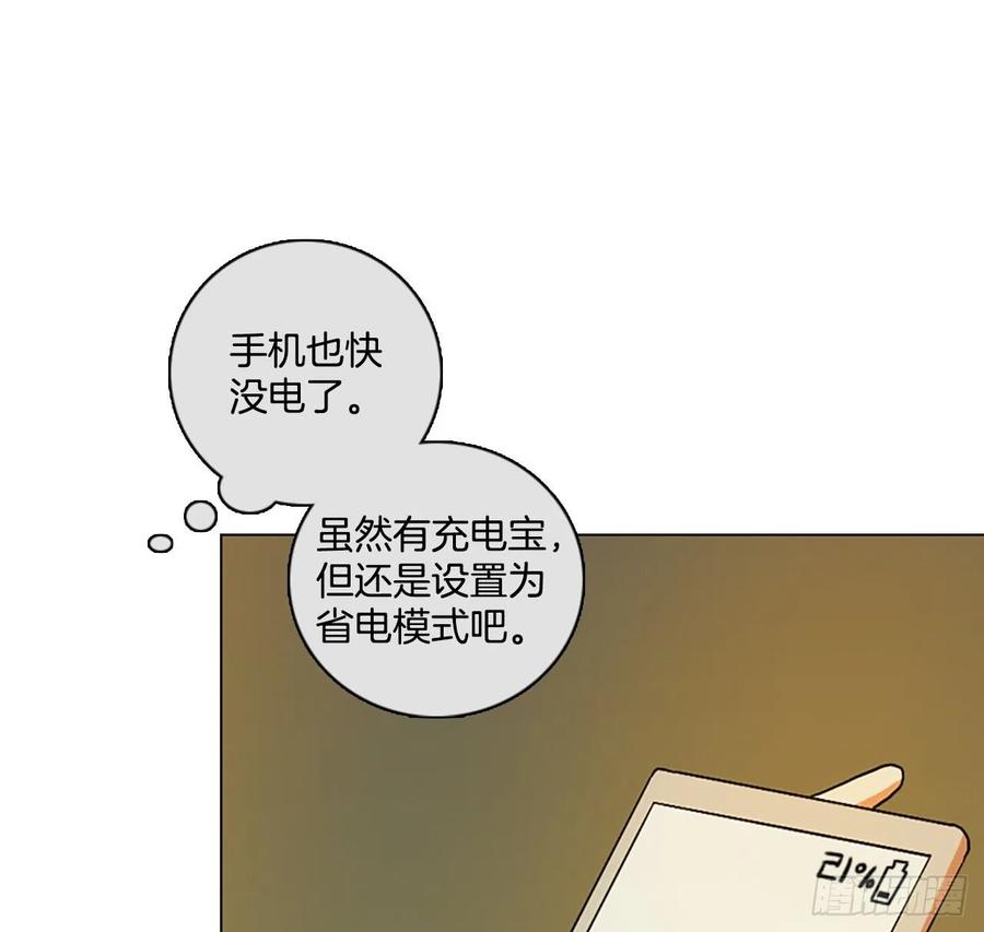 150.过去世界的威胁（4）(1/2)-第151话