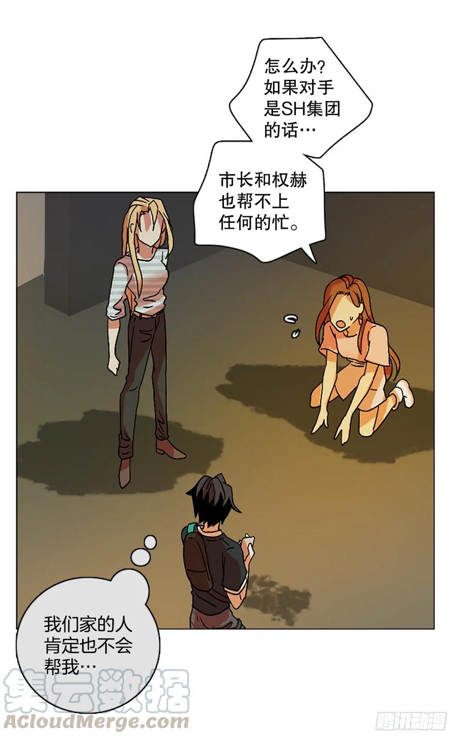 150.过去世界的威胁（4）(1/2)-第151话