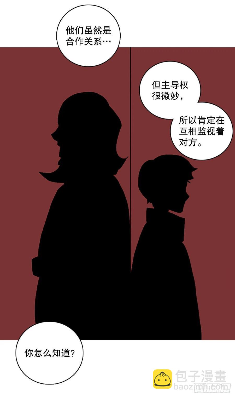 150.过去世界的威胁（4）(1/2)-第151话