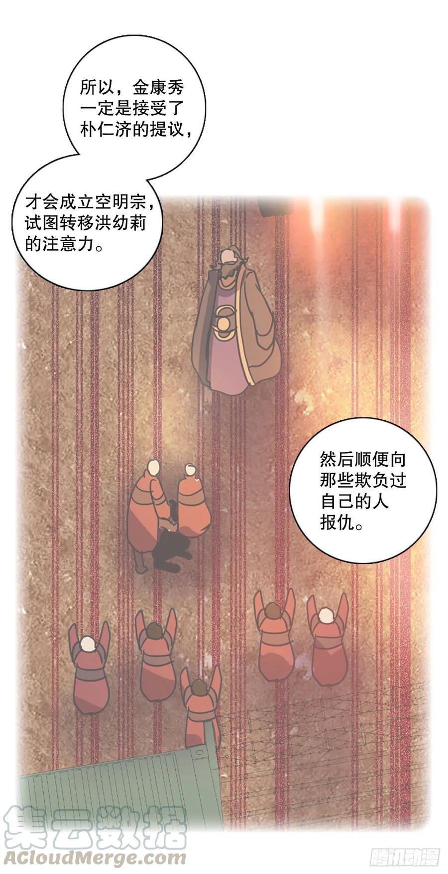 150.过去世界的威胁（4）(1/2)-第151话