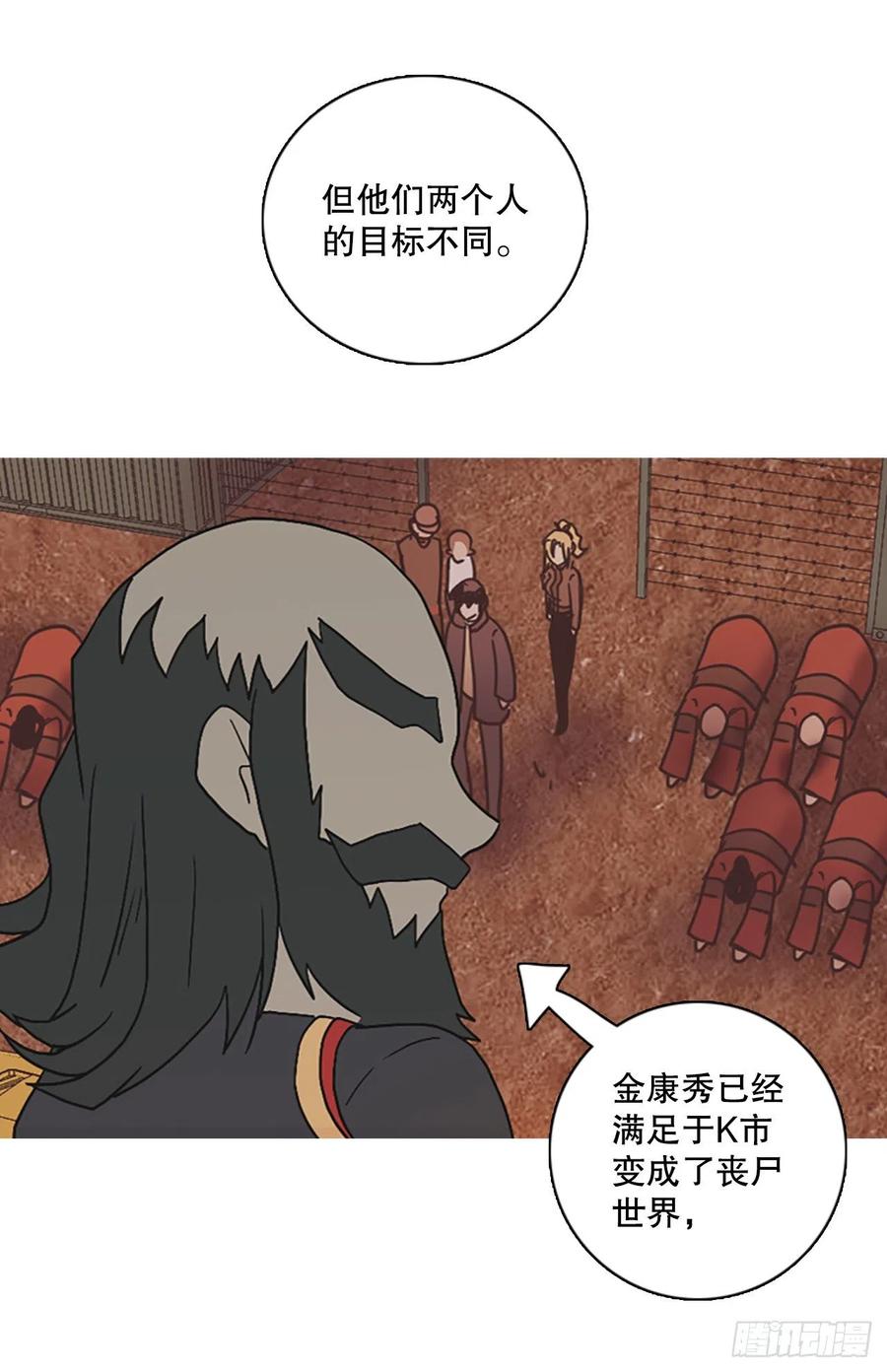 150.过去世界的威胁（4）(1/2)-第151话