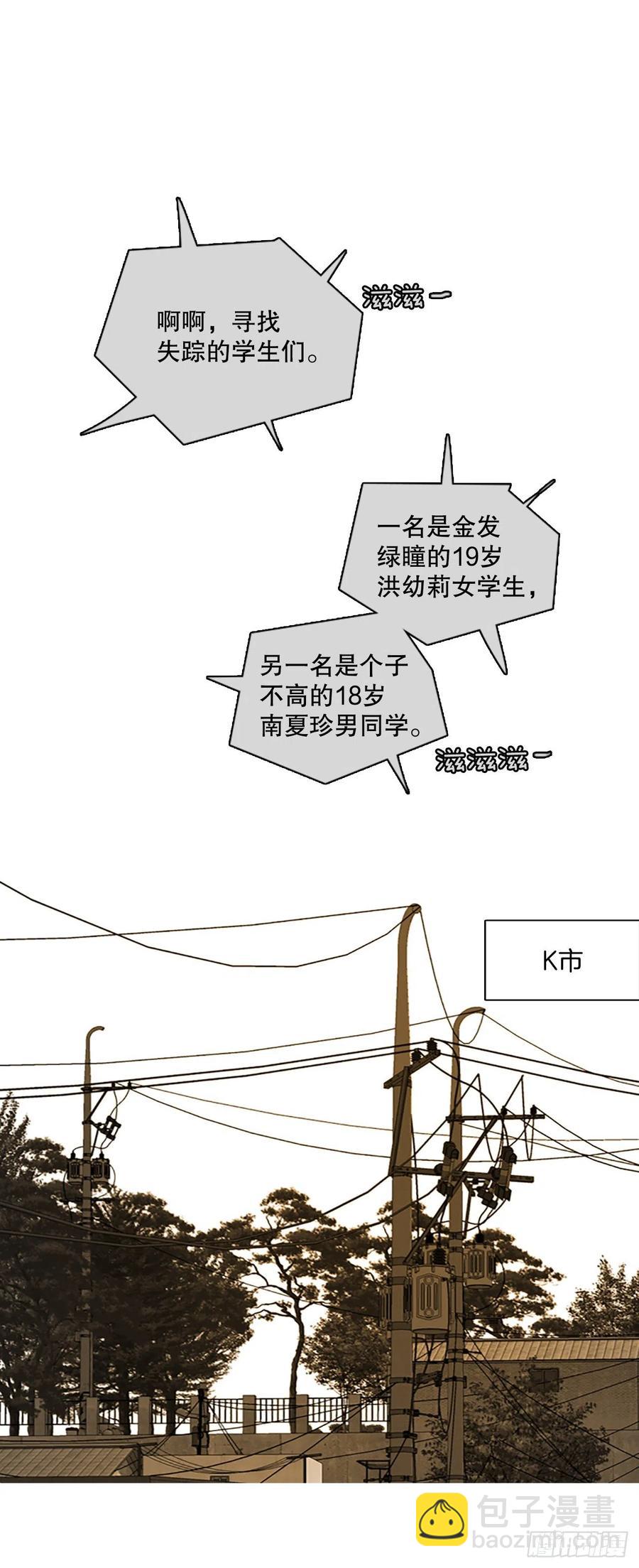 150.过去世界的威胁（4）(1/2)-第151话
