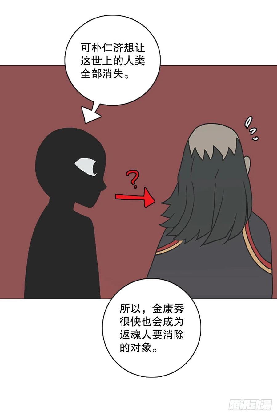 150.过去世界的威胁（4）(1/2)-第151话