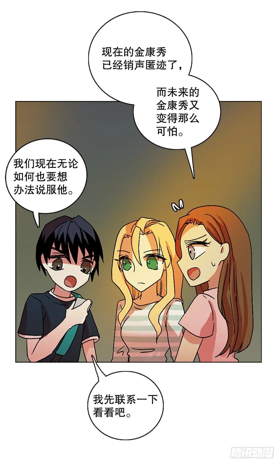 150.过去世界的威胁（4）(1/2)-第151话