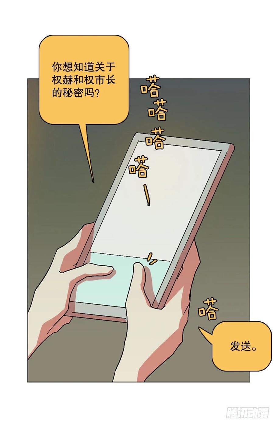 150.过去世界的威胁（4）(1/2)-第151话