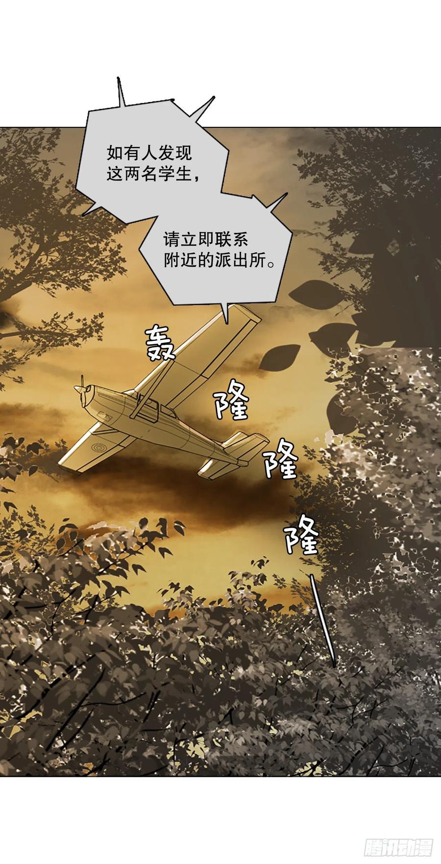 150.过去世界的威胁（4）(1/2)-第151话