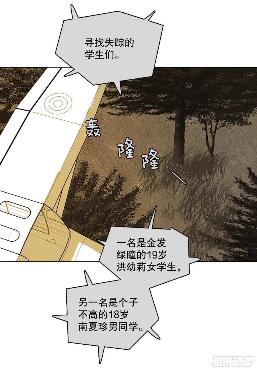 150.过去世界的威胁（4）(1/2)-第151话
