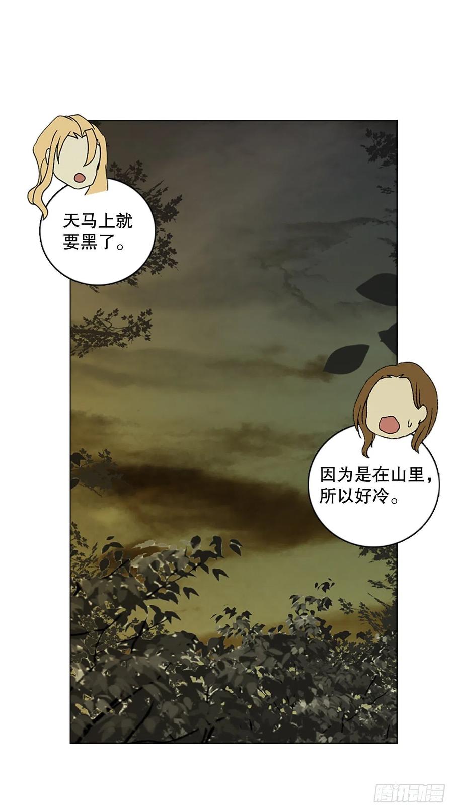 150.过去世界的威胁（4）(1/2)-第151话