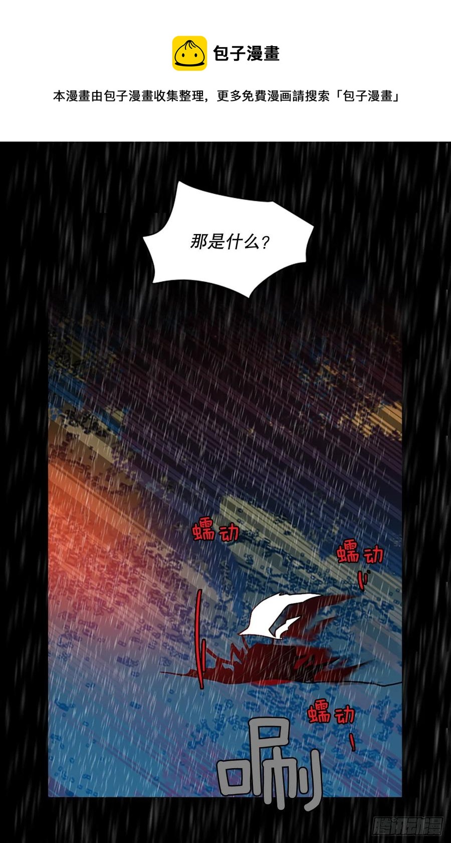 152.恶魔所属（2）(1/2)-第153话