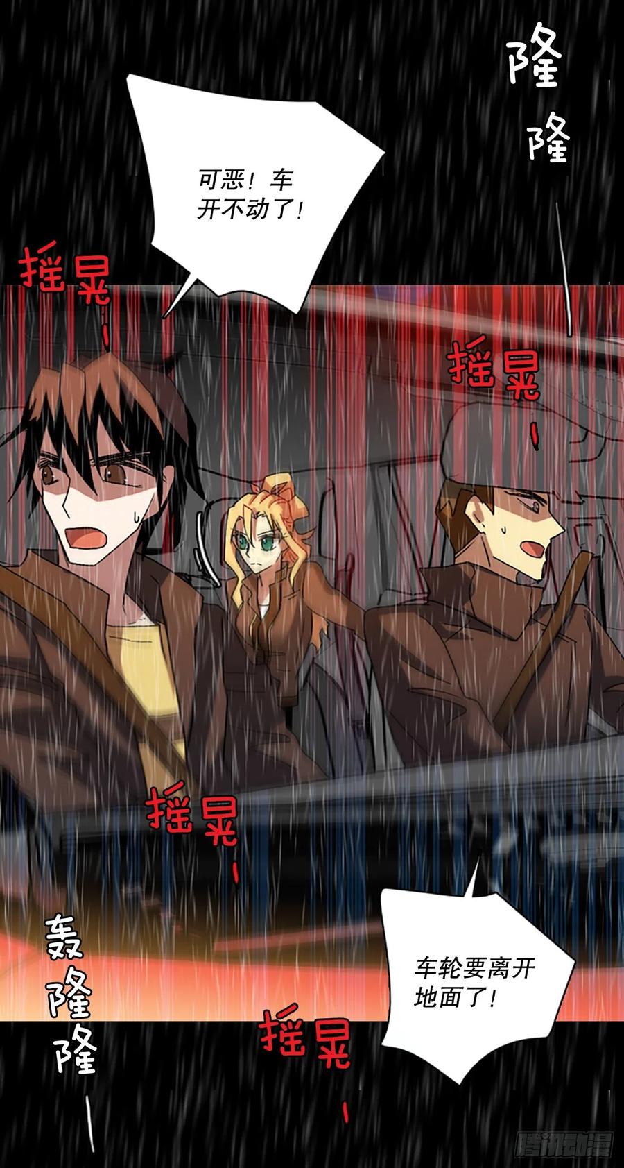 152.恶魔所属（2）(1/2)-第153话