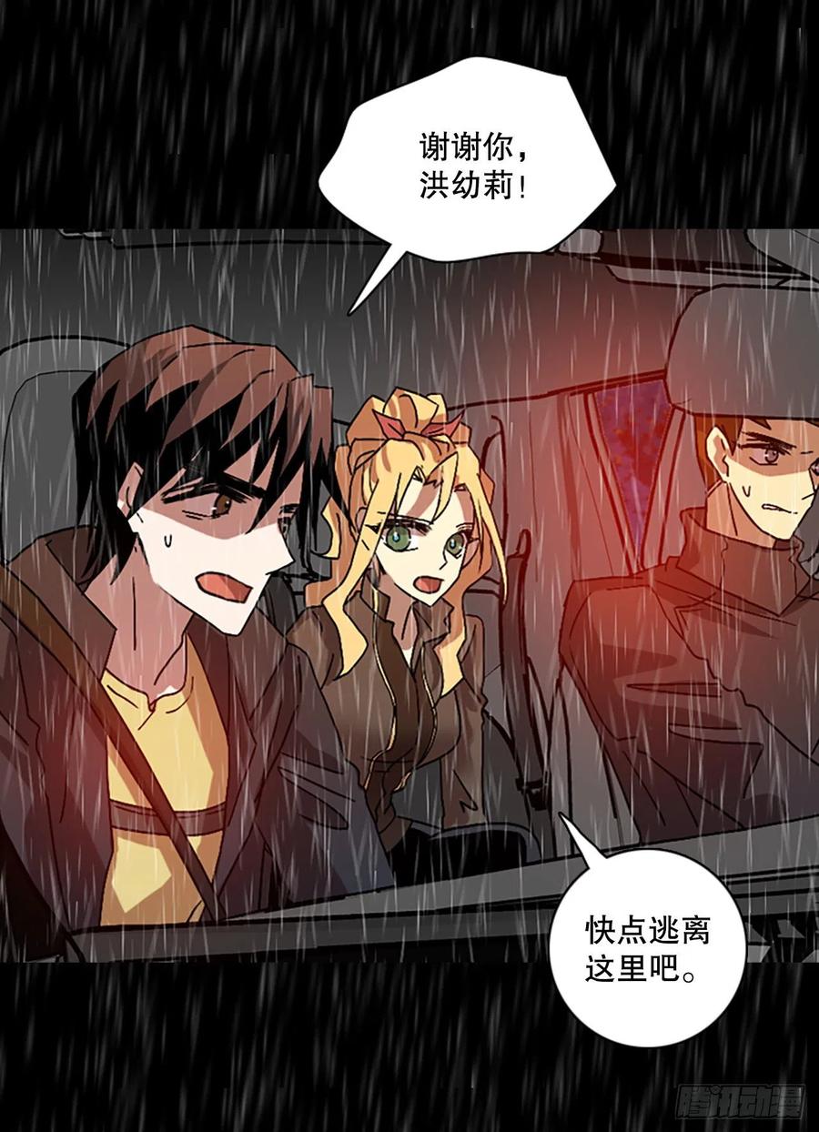152.恶魔所属（2）(1/2)-第153话