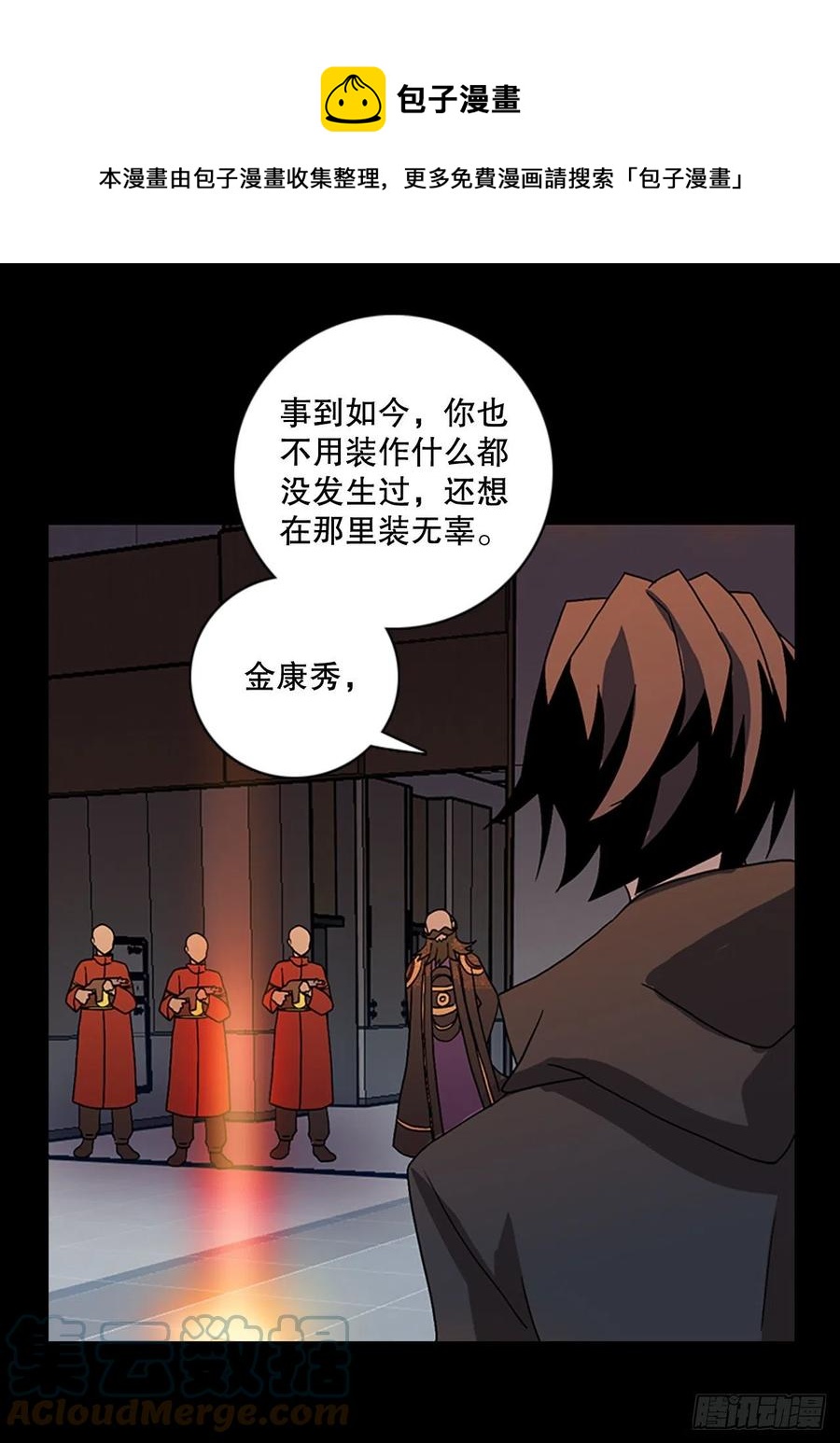 154.恶魔所属（4）(1/2)-第155话
