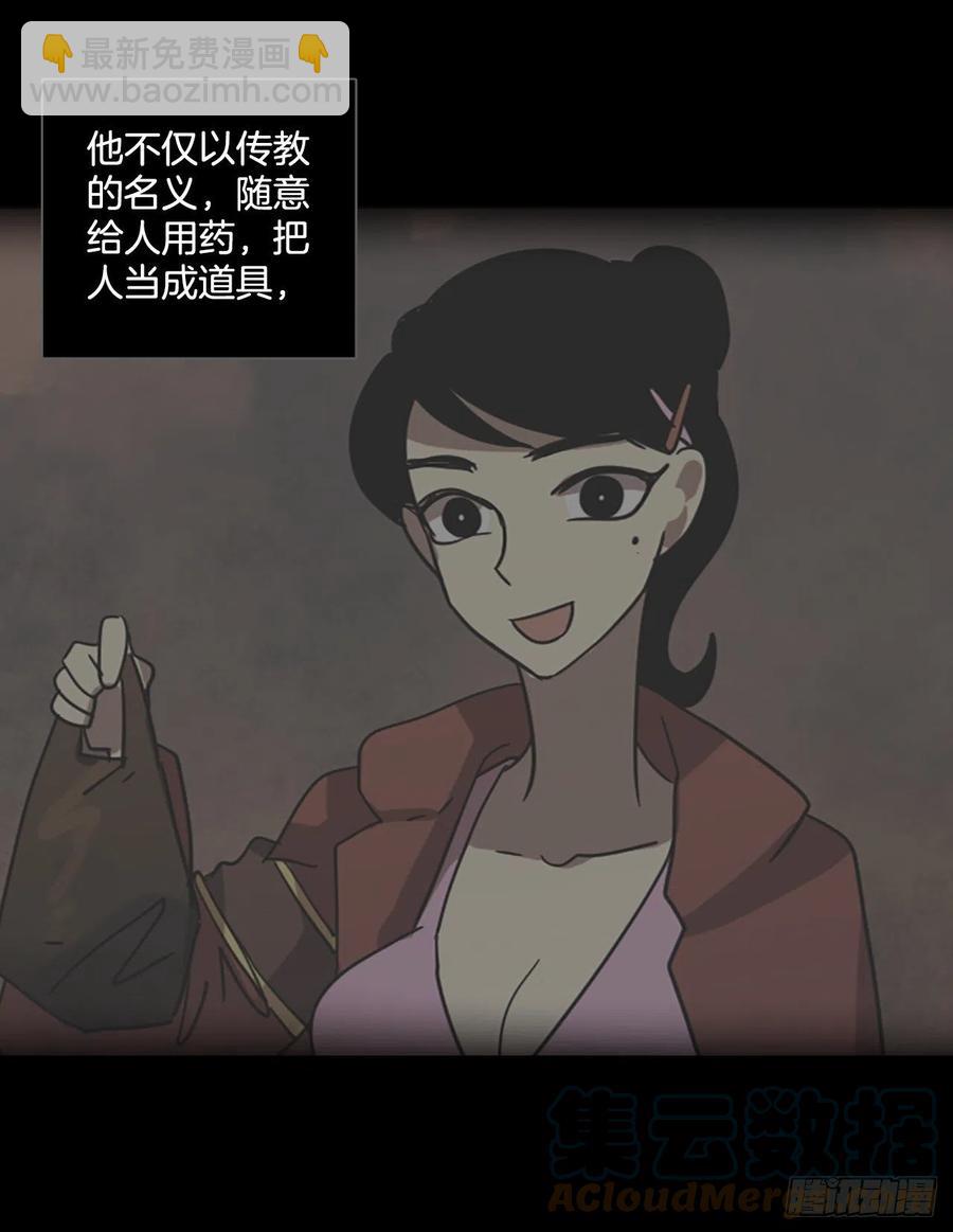 154.恶魔所属（4）(1/2)-第155话