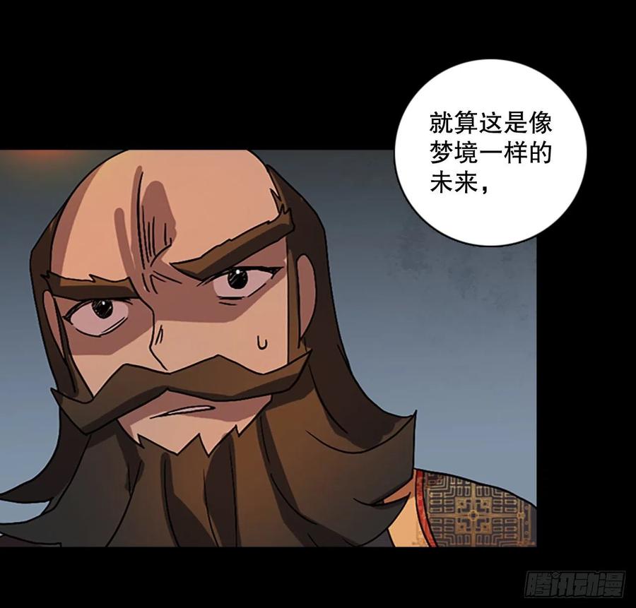 154.恶魔所属（4）(1/2)-第155话