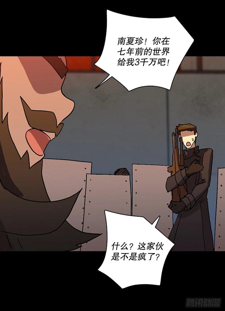 154.恶魔所属（4）(1/2)-第155话