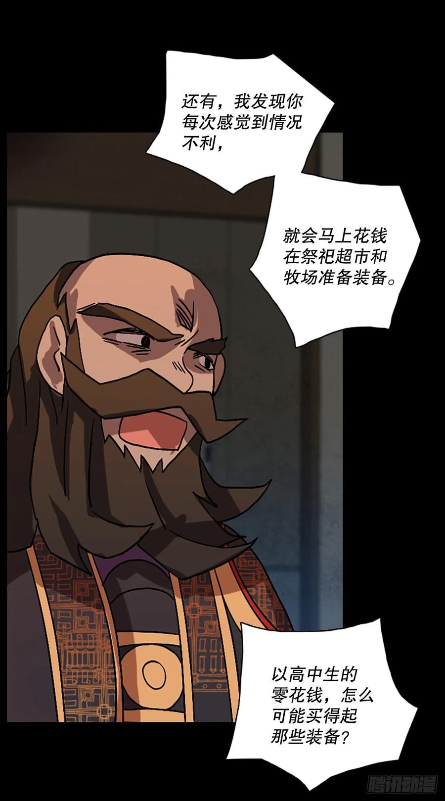 154.恶魔所属（4）(1/2)-第155话