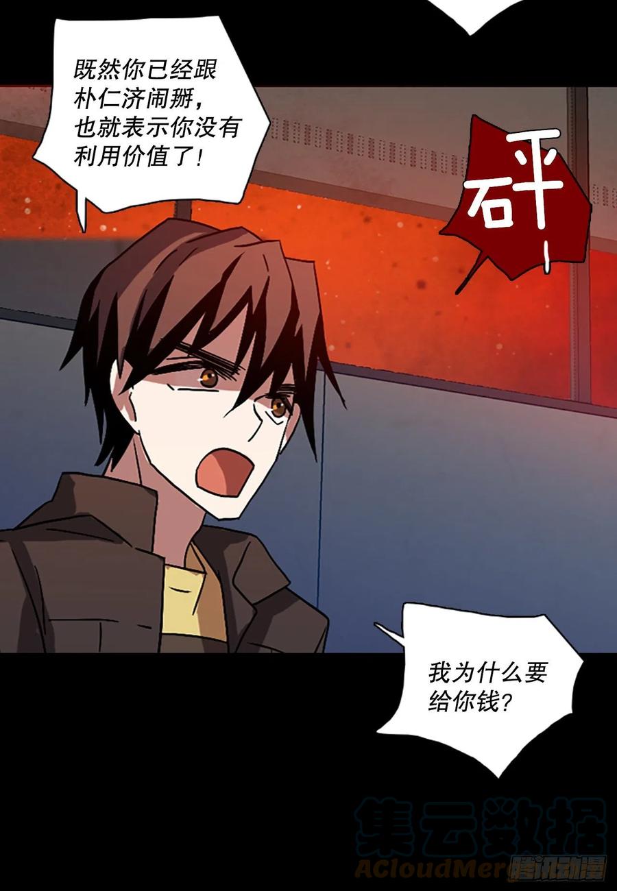 154.恶魔所属（4）(1/2)-第155话