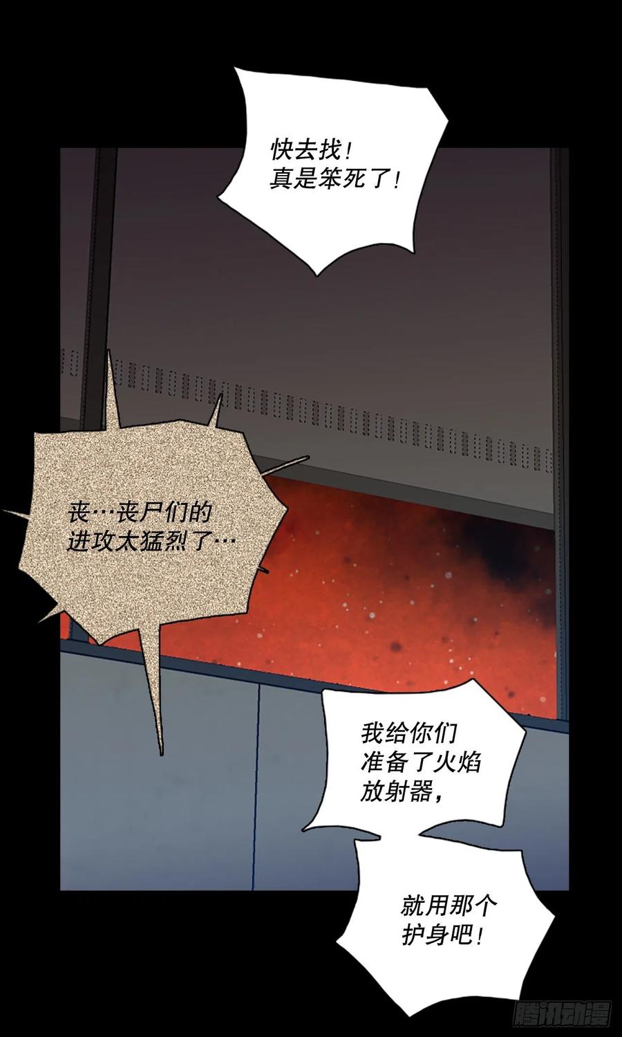 154.恶魔所属（4）(1/2)-第155话