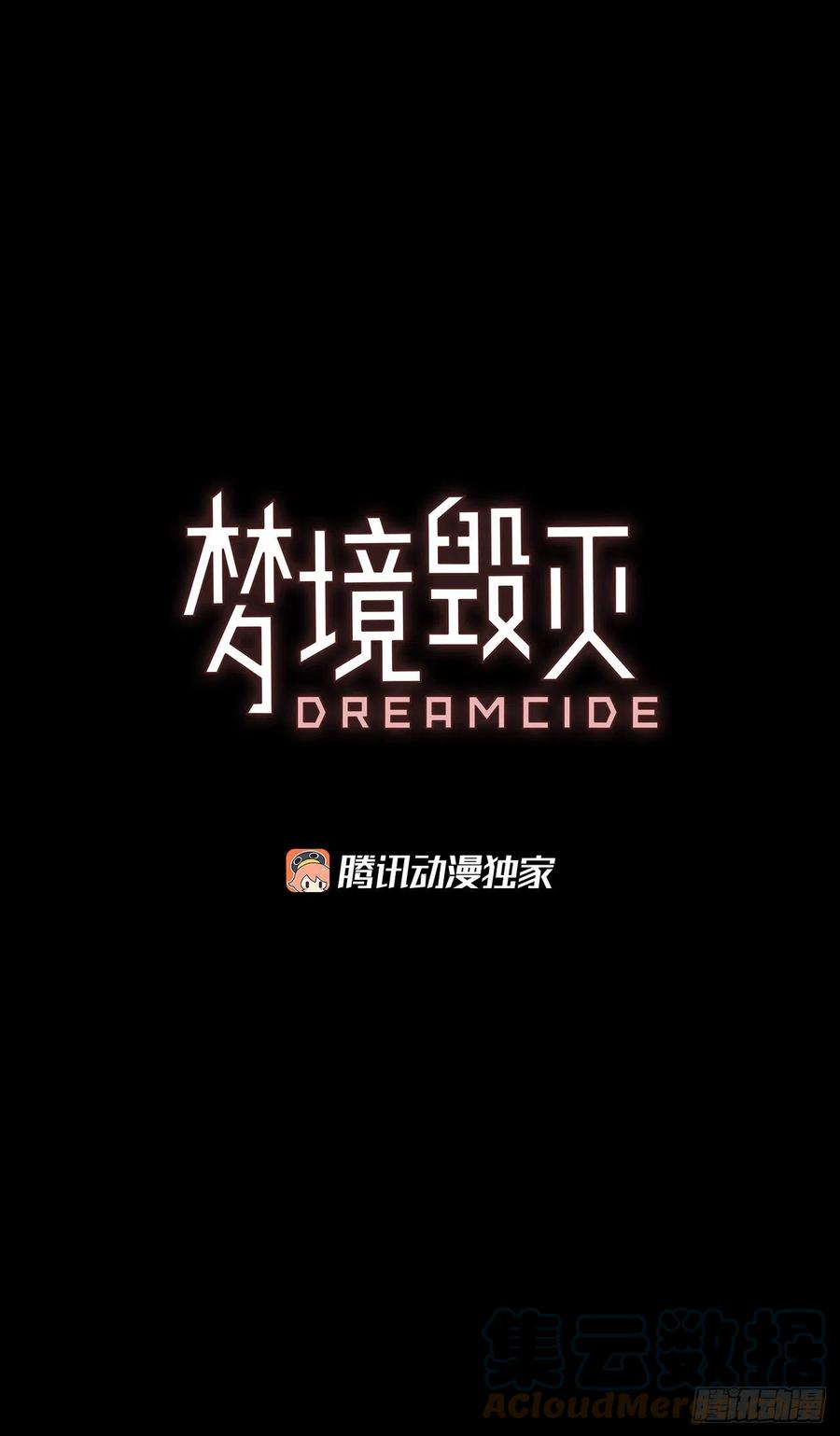 154.恶魔所属（4）(1/2)-第155话