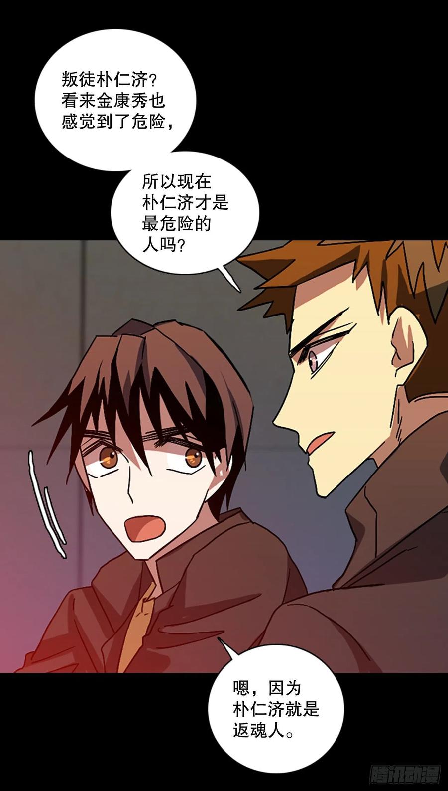 154.恶魔所属（4）(1/2)-第155话