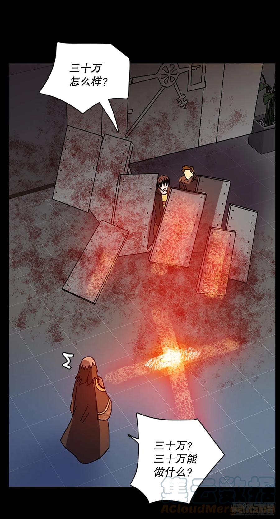 154.恶魔所属（4）(1/2)-第155话