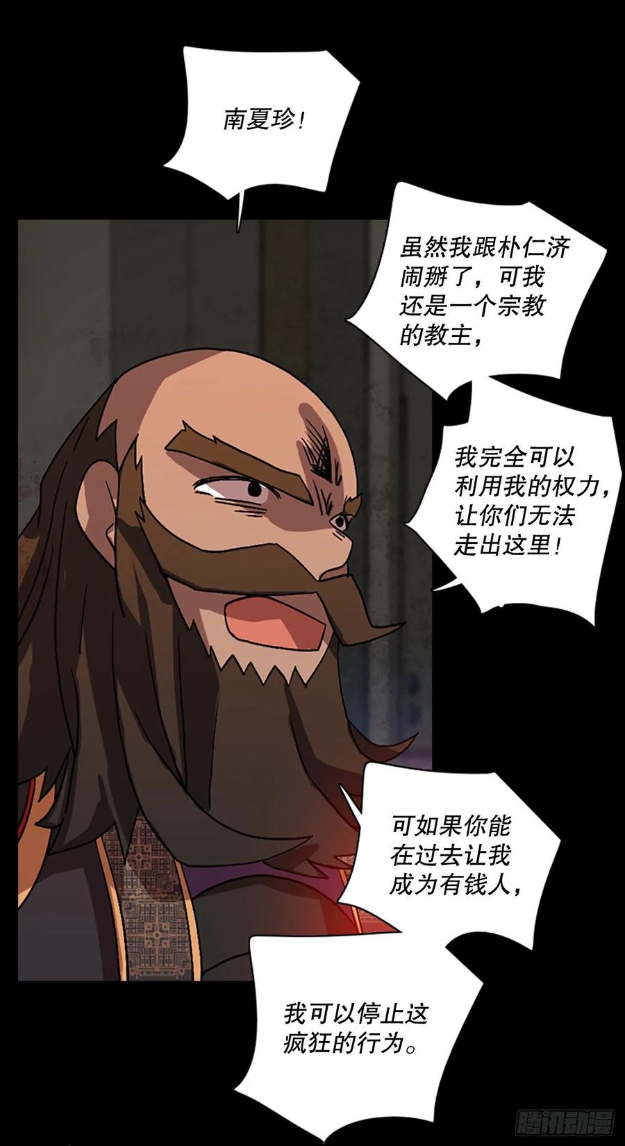 154.恶魔所属（4）(1/2)-第155话