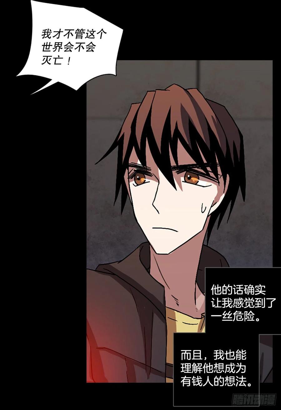 154.恶魔所属（4）(1/2)-第155话