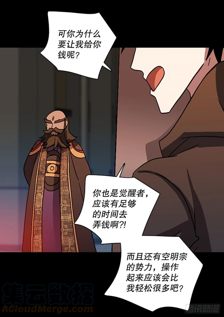 154.恶魔所属（4）(1/2)-第155话
