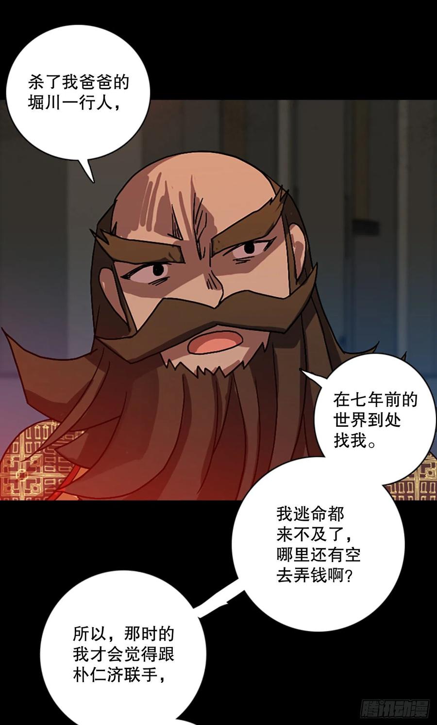 154.恶魔所属（4）(1/2)-第155话