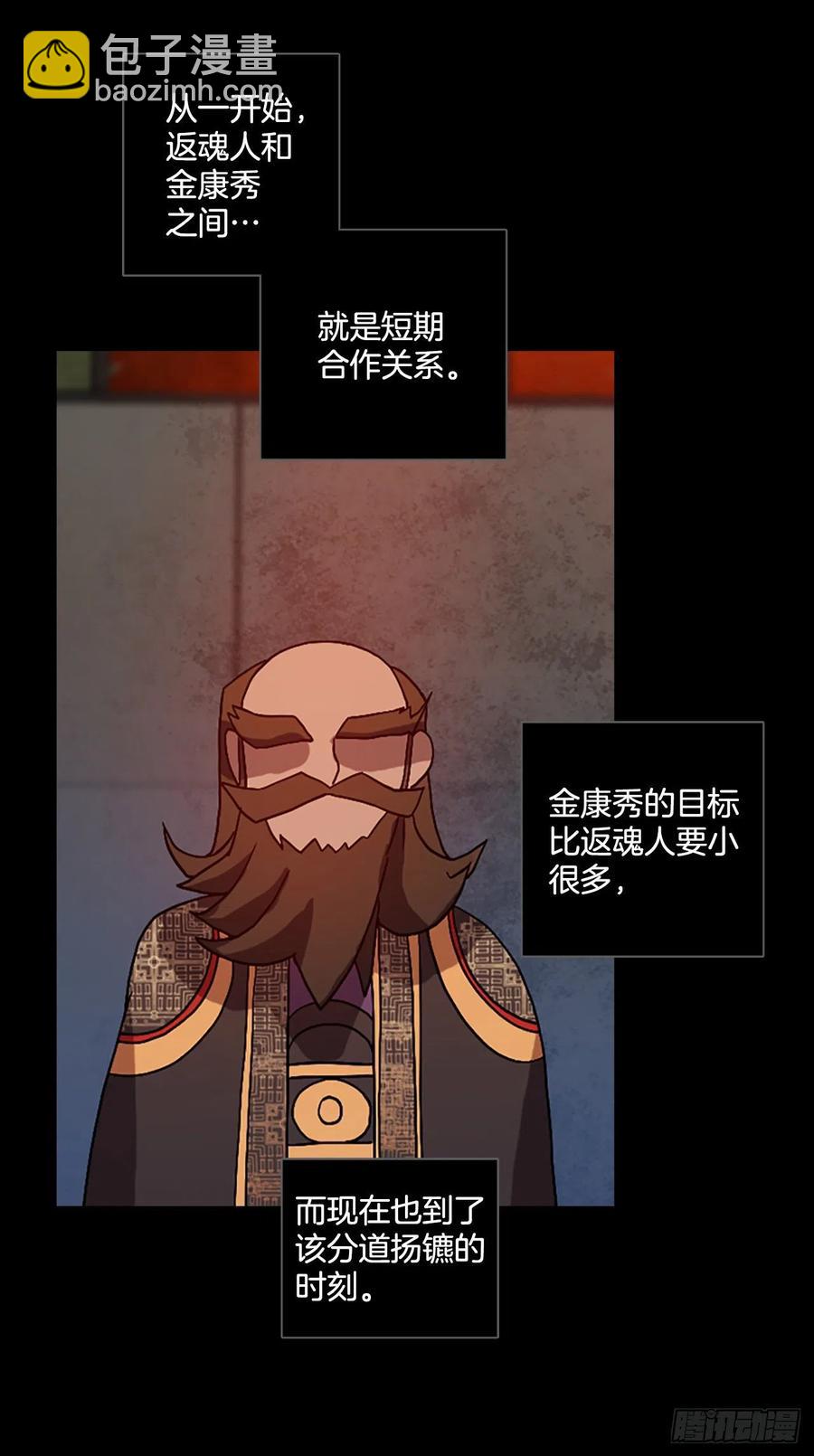 154.恶魔所属（4）(1/2)-第155话