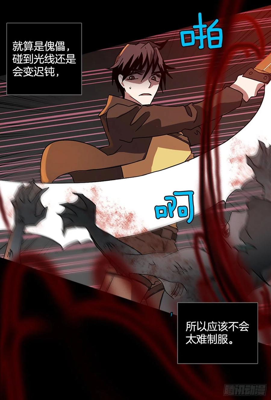 156.恶魔所属（6）(1/2)-第157话