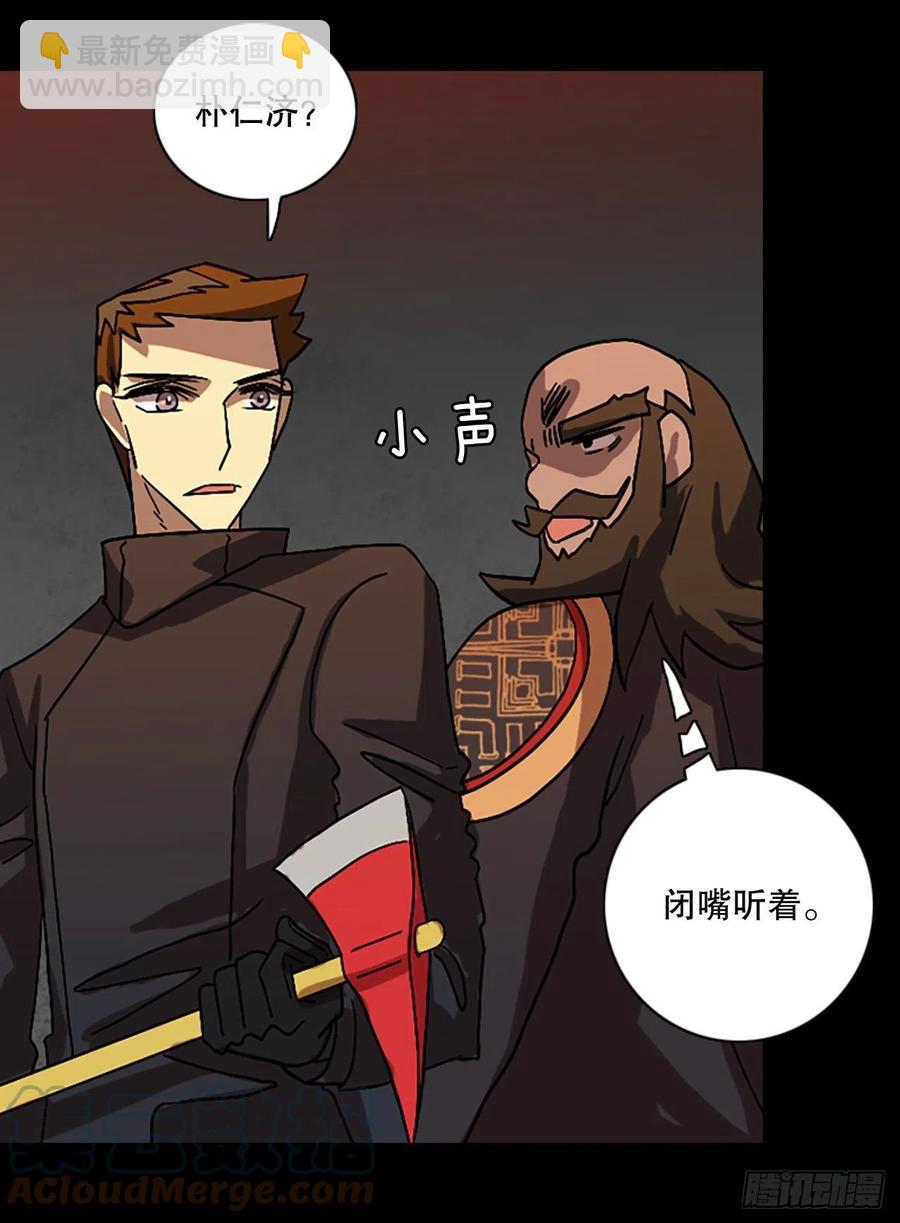 156.恶魔所属（6）(1/2)-第157话