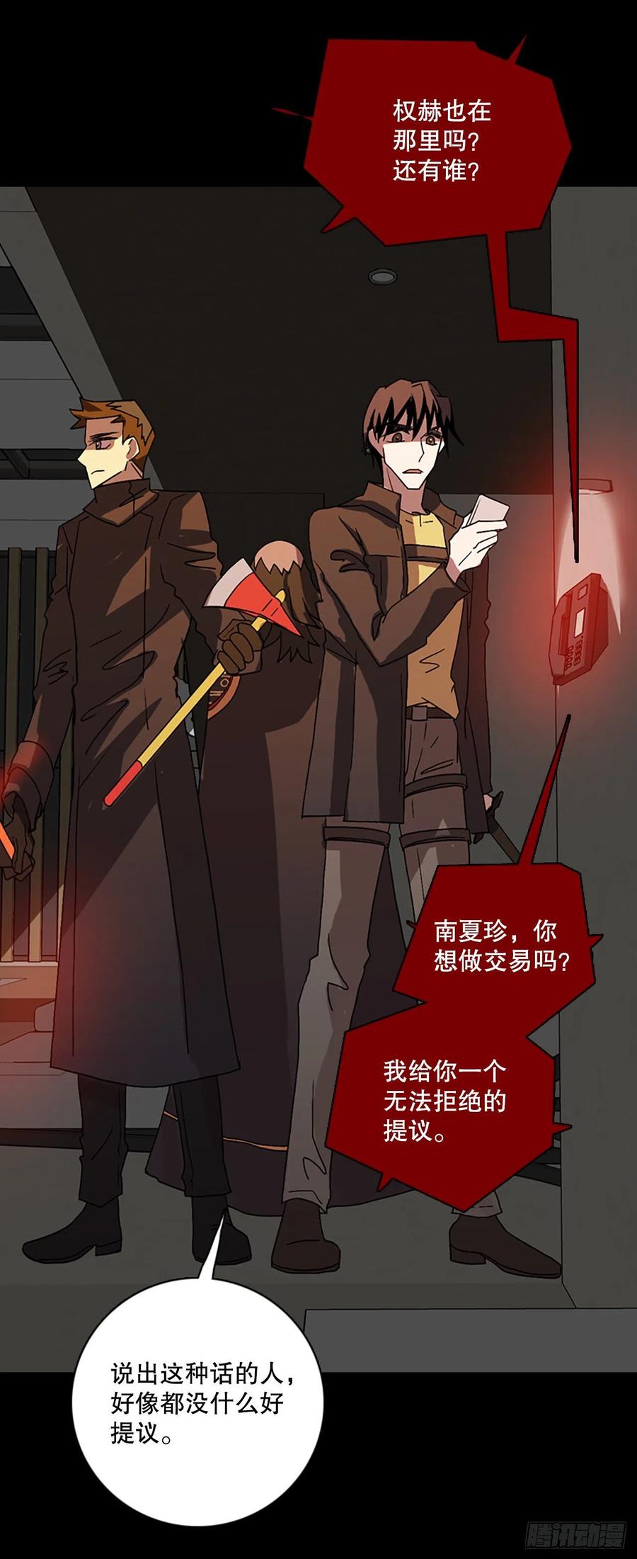 156.恶魔所属（6）(1/2)-第157话