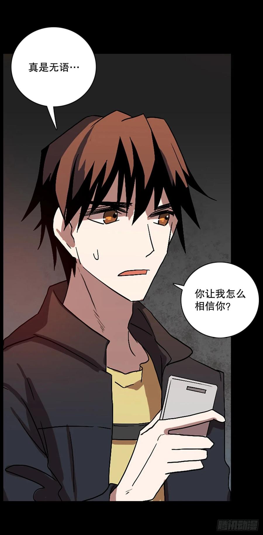 156.恶魔所属（6）(1/2)-第157话