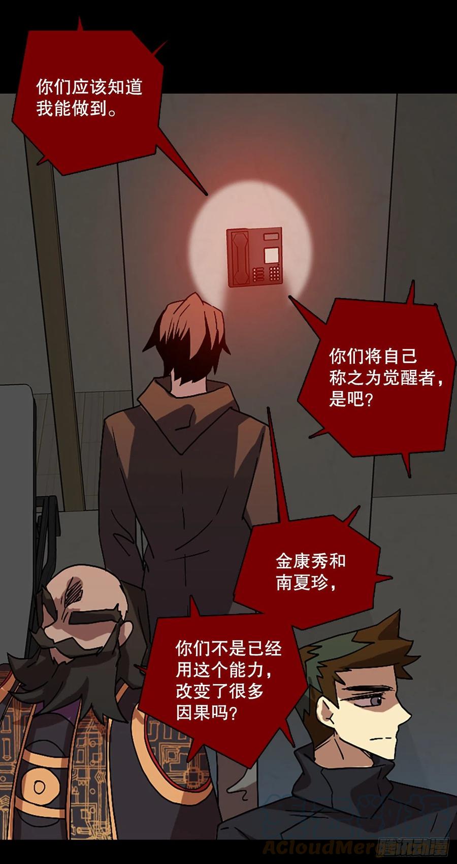 156.恶魔所属（6）(1/2)-第157话