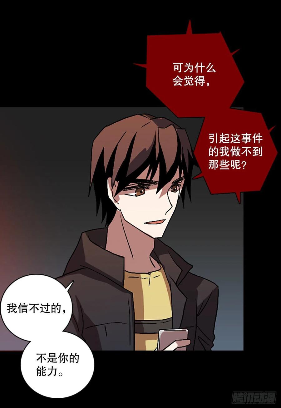 156.恶魔所属（6）(1/2)-第157话