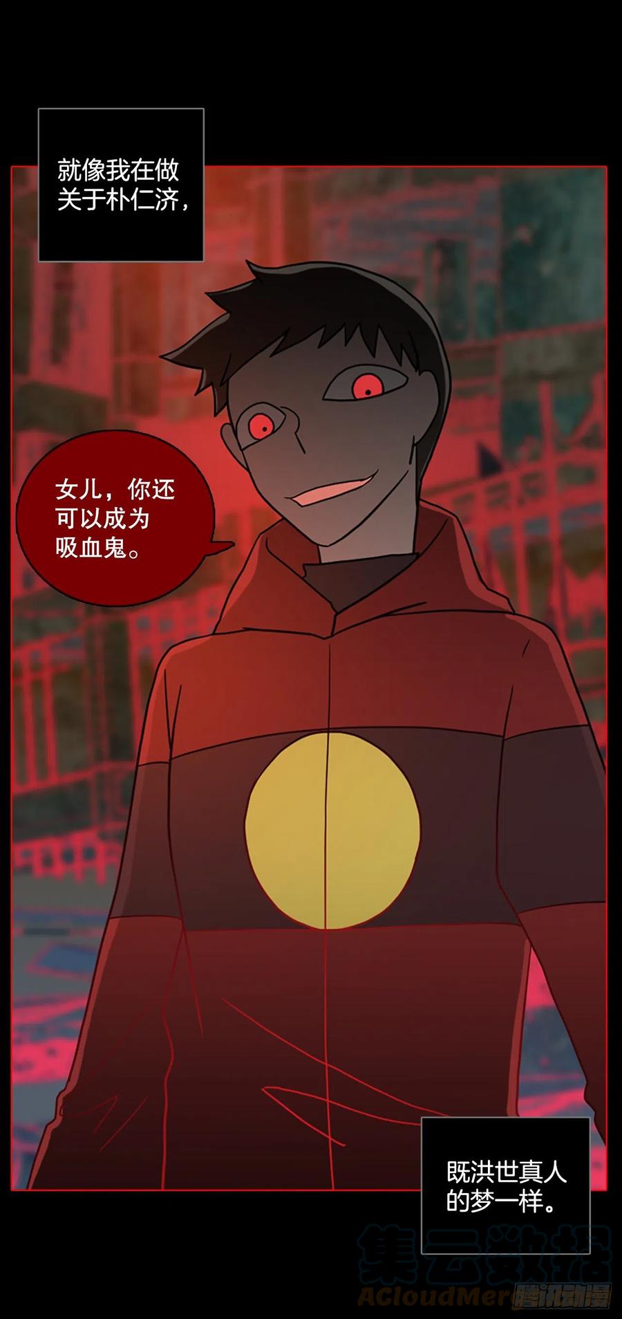 158.恶魔所属（8）(1/2)-第159话