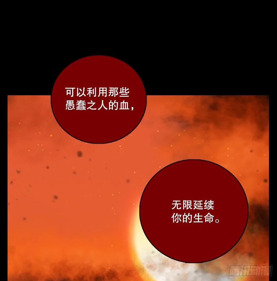 158.恶魔所属（8）(1/2)-第159话