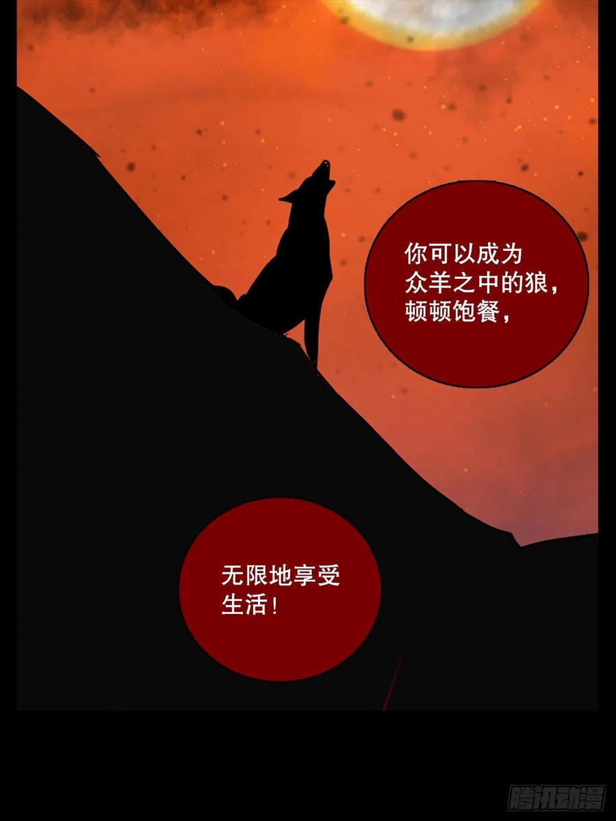 158.恶魔所属（8）(1/2)-第159话