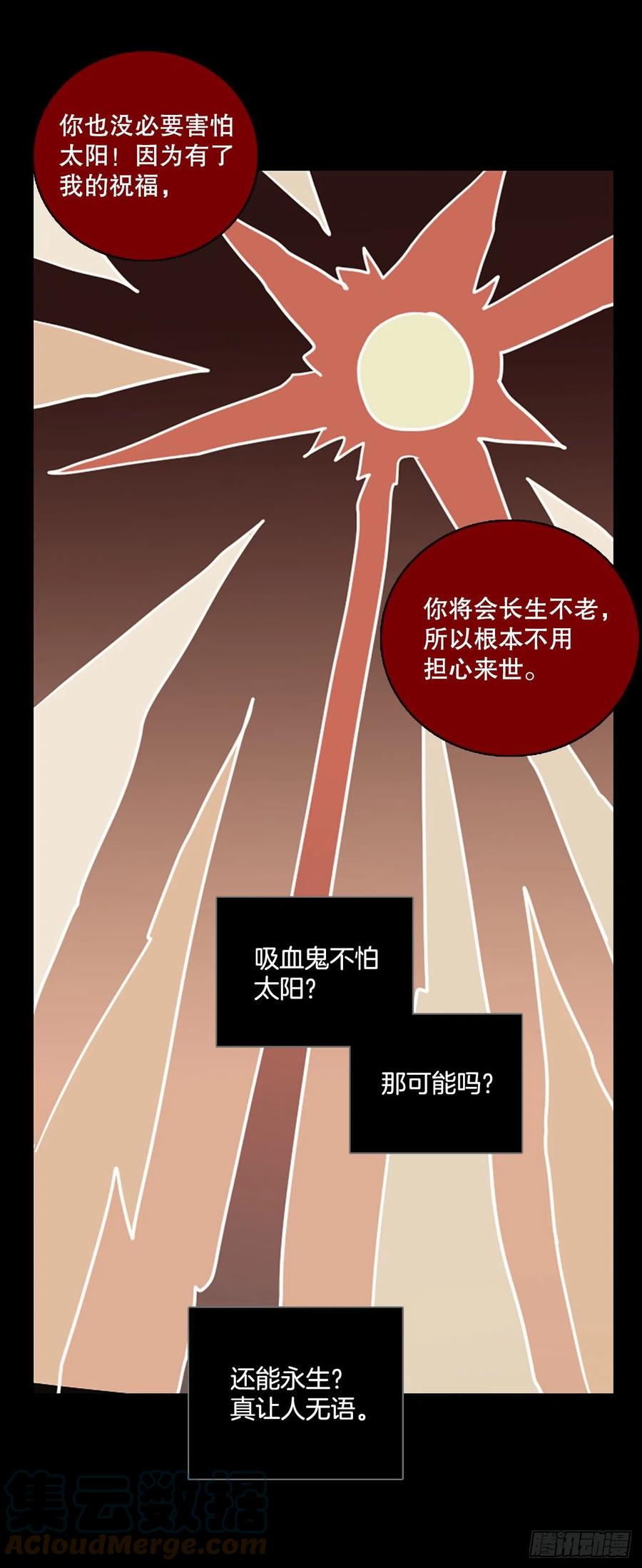 158.恶魔所属（8）(1/2)-第159话