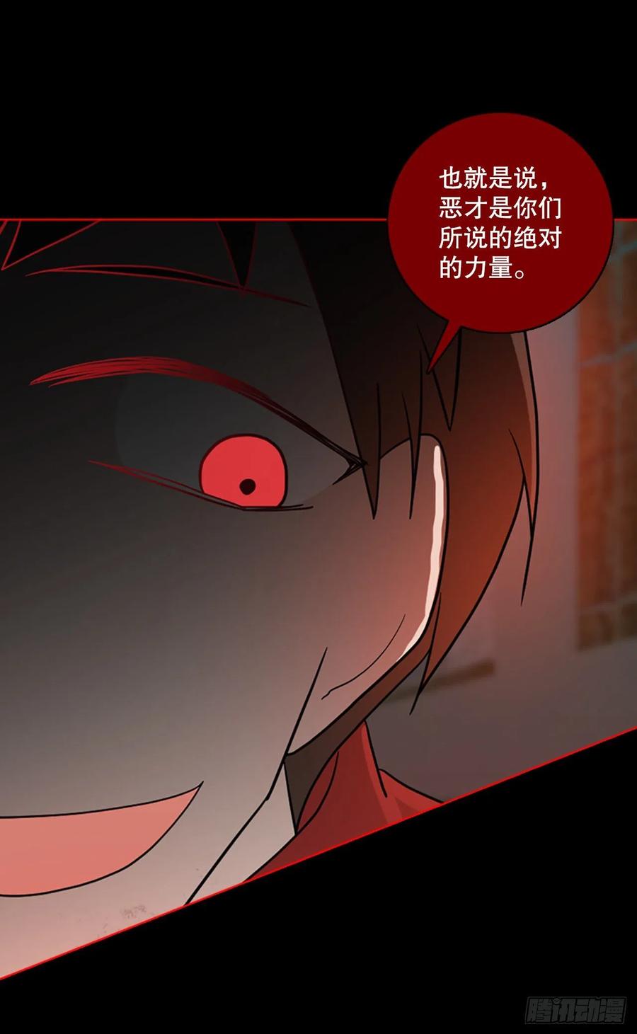 158.恶魔所属（8）(1/2)-第159话