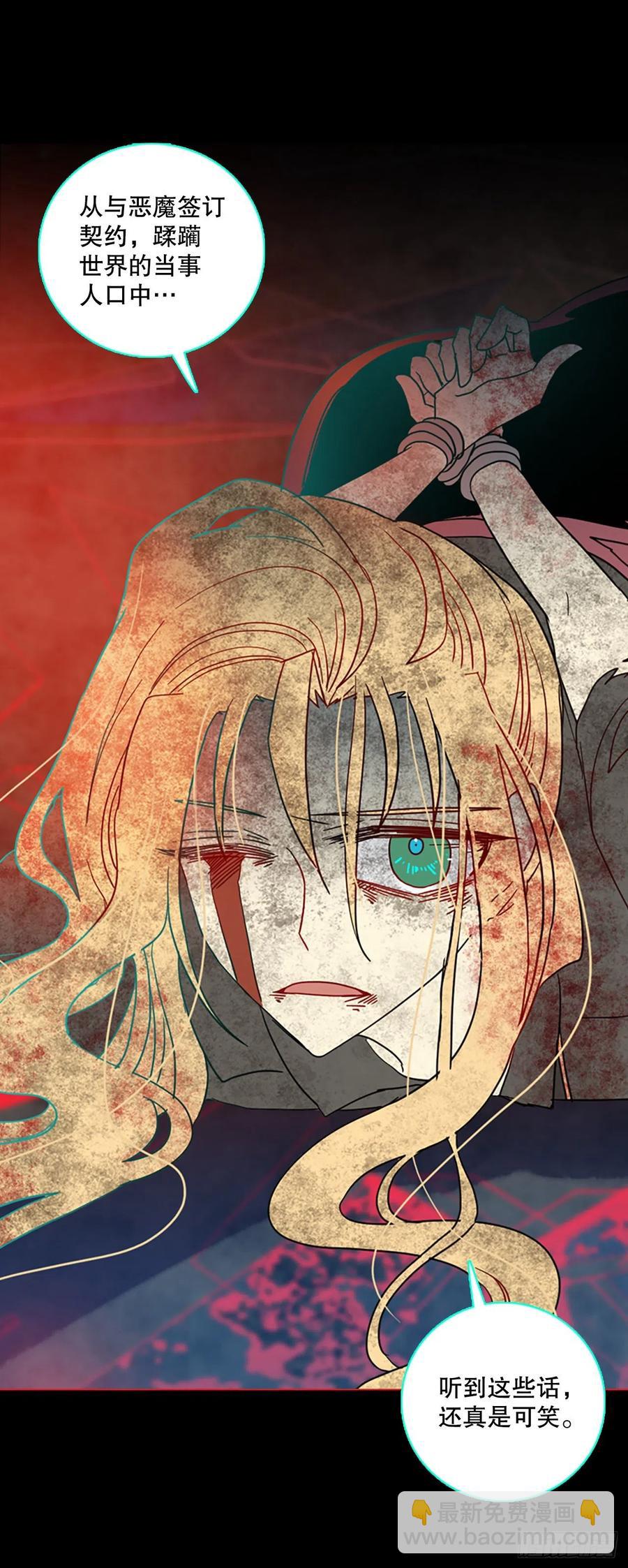158.恶魔所属（8）(1/2)-第159话